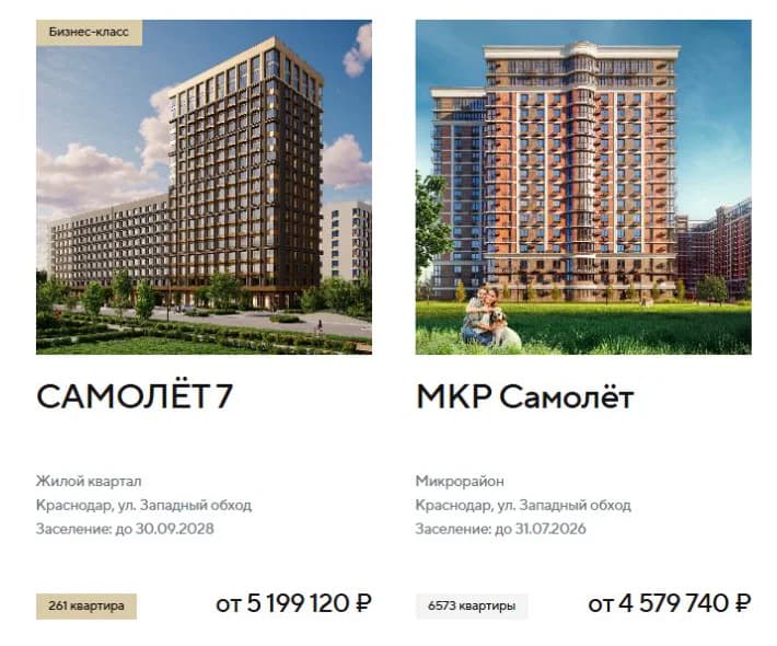 Официальный каталог DOGMA с ценами на МКР Самолёт и Самолёт 7 в Краснодаре