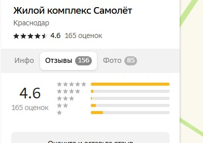 Рейтинг ЖК Самолёт на 2ГИС - 4,6 из 5 по 165 оценкам
