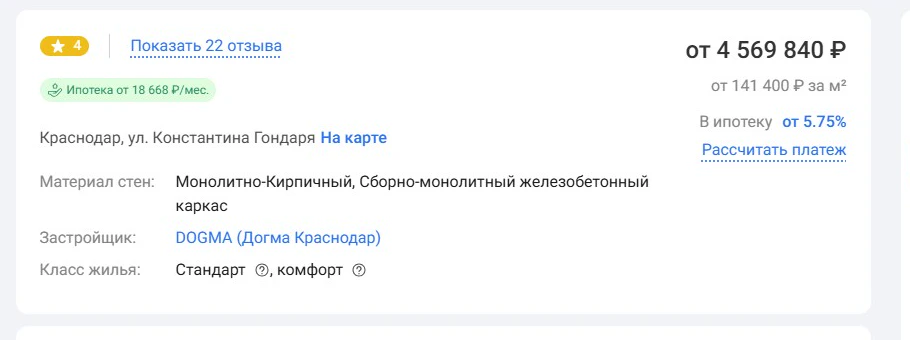 Цены на квартиры в ЖК Самолёт на сайте Этажи: от 4,57 млн рублей, застройщик DOGMA