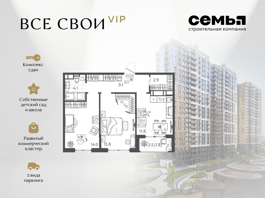 Планировка — ЖК Все свои VIP Краснодар: 2-комнатная, литер 3